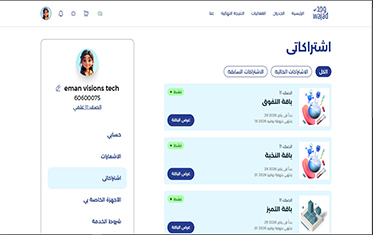 WAJAD website second screen